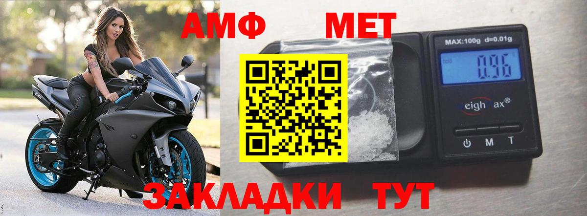 АМФ 98%  АМФЕТАМИН  Новоалександровск  Вход с VPN  нарко площадка состав  АМФ 