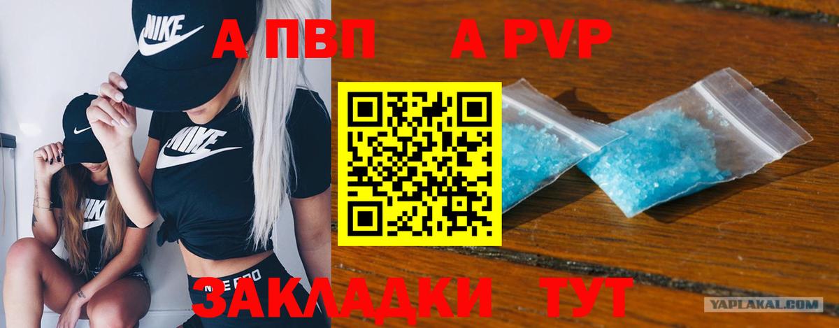 Альфа ПВП Соль Новоалександровск