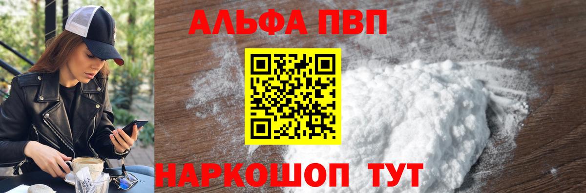 A-PVP Crystall  Вход с VPN  A PVP СК КРИС  Alfa_PVP СК КРИС  Новоалександровск 