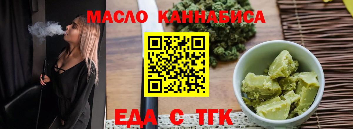 Новоалександровск  Печенье с ТГК конопля  Вход с VPN 