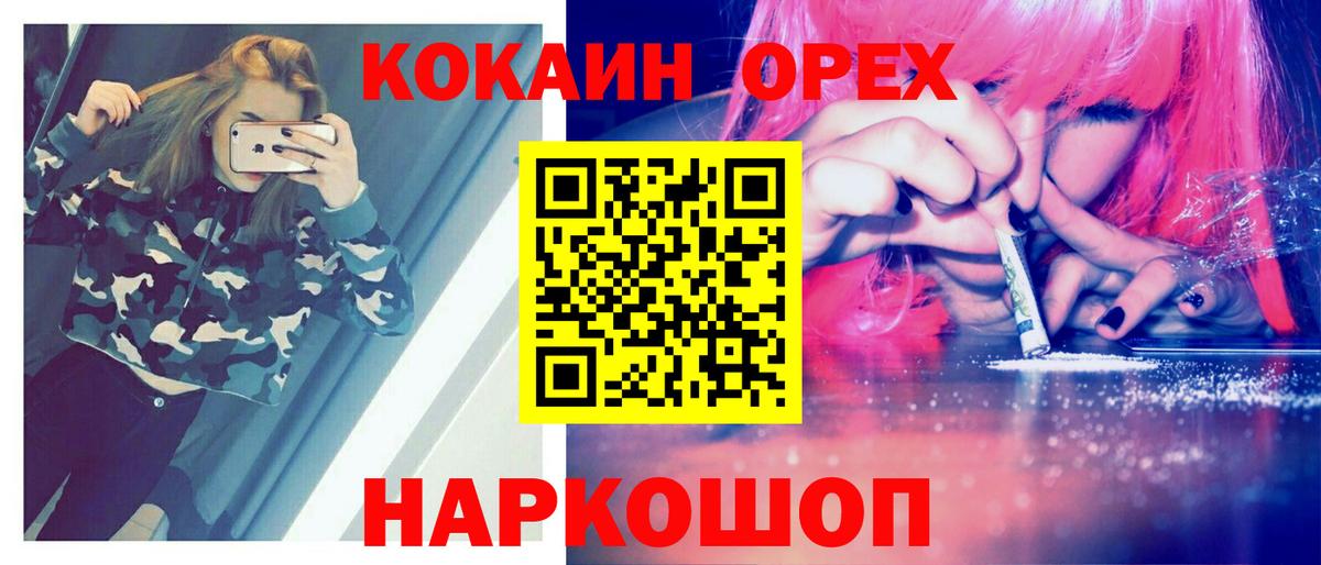 КОКАИН Боливия Новоалександровск