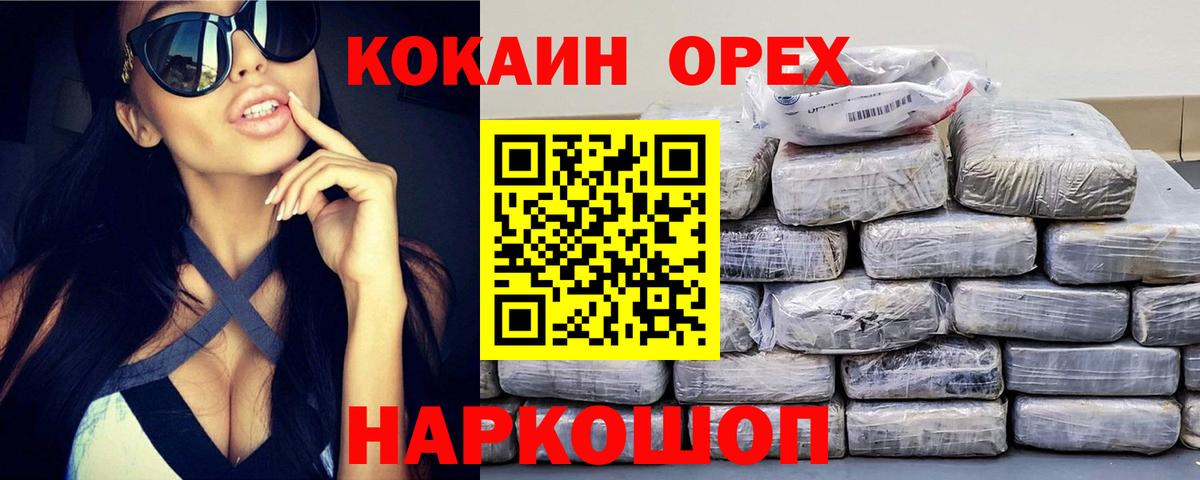 где купить наркотик  КОКАИН 99%  Кокаин 98%  Кокаин  Вход с VPN  Новоалександровск 