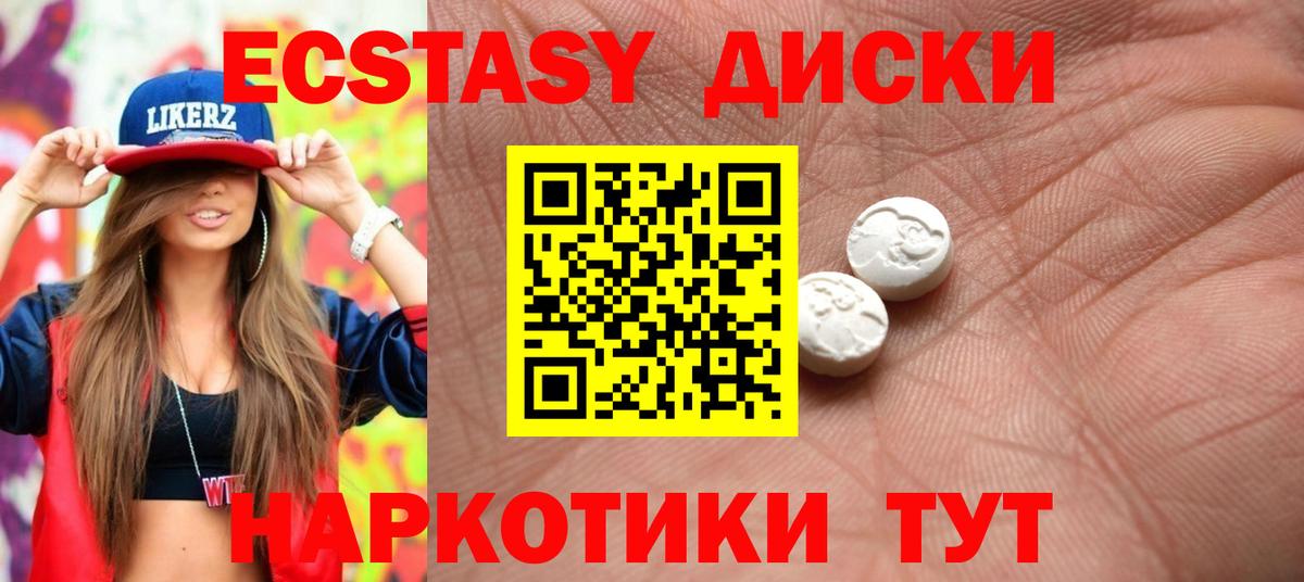Новоалександровск  ЭКСТАЗИ Philipp Plein  Экстази  Вход с VPN 