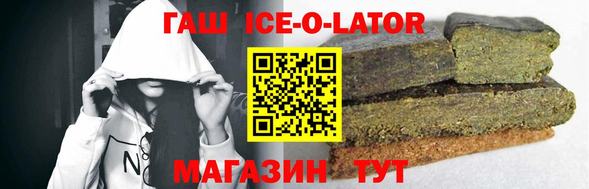 ГАШИШ AMNESIA HAZE  Вход с VPN  ГАШ гарик  Новоалександровск 