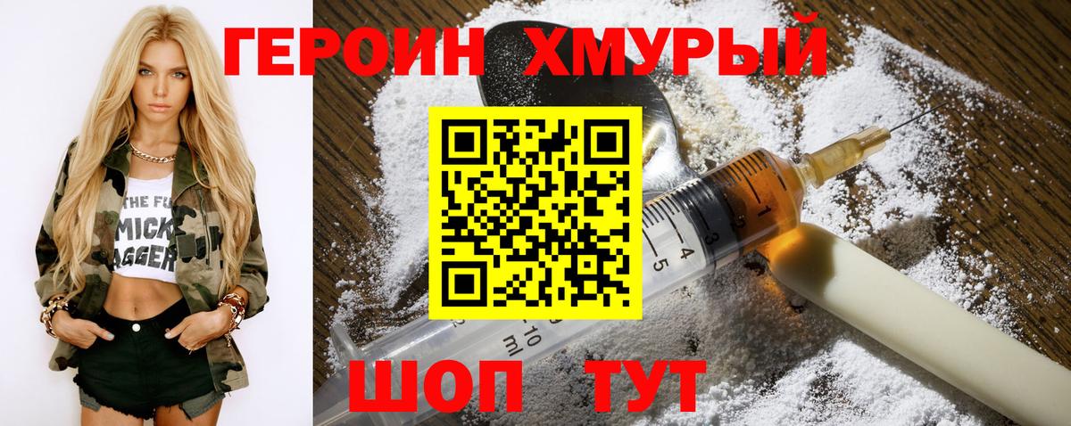 Новоалександровск  Героин белый  Вход с VPN 