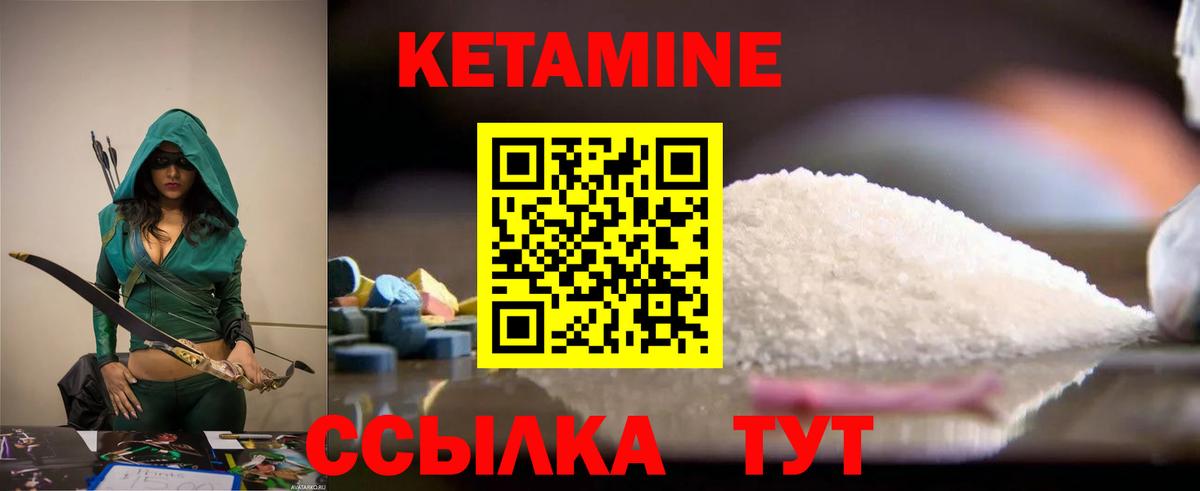 Кетамин ketamine  Вход с VPN  Новоалександровск 