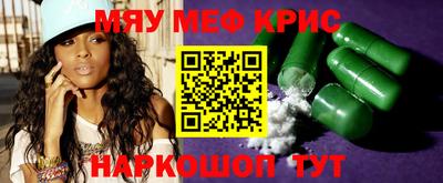 стафф Гусь-Хрустальный