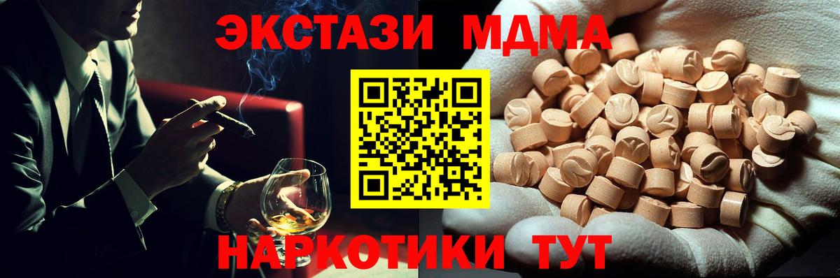 МДМА молли  Вход с VPN  MDMA crystal  Новоалександровск 