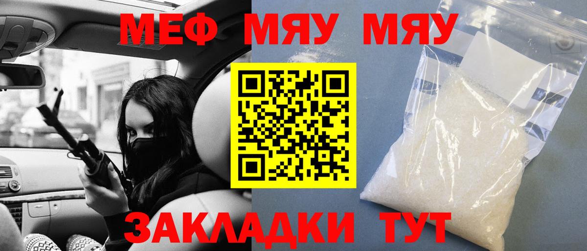 Мефедрон  МЕФ 4 MMC  Мефедрон VHQ  Вход с VPN  Новоалександровск 