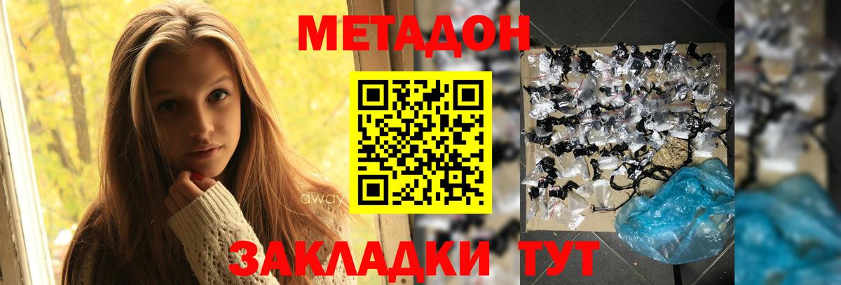 Метадон белоснежный  Метадон белоснежный  Вход с VPN  Новоалександровск 