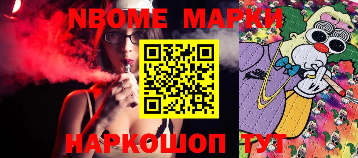 Марки NBOMe 1,5мг  Вход с VPN  Марки NBOMe 1,5мг  Новоалександровск 