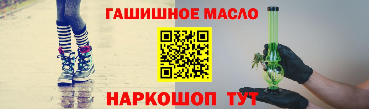 Дистиллят ТГК концентрат  Вход с VPN  Новоалександровск 